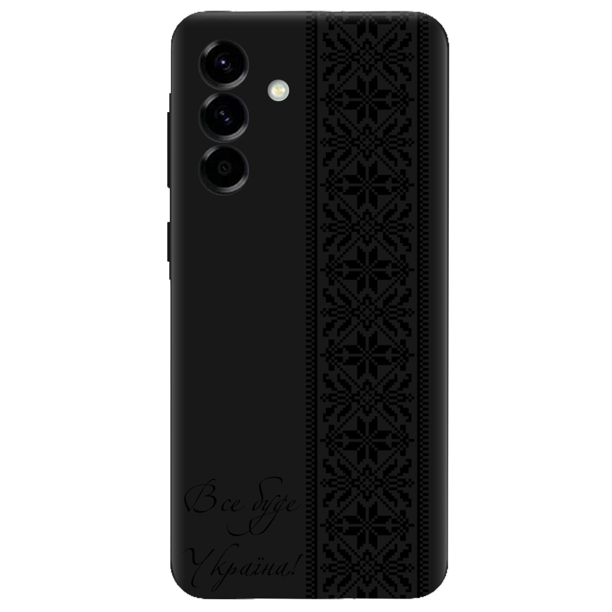 Чохол для Samsung Galaxy A57 5G чорний матовий soft touch Все буде Україна! - фото 1 - Чохли для телефонів