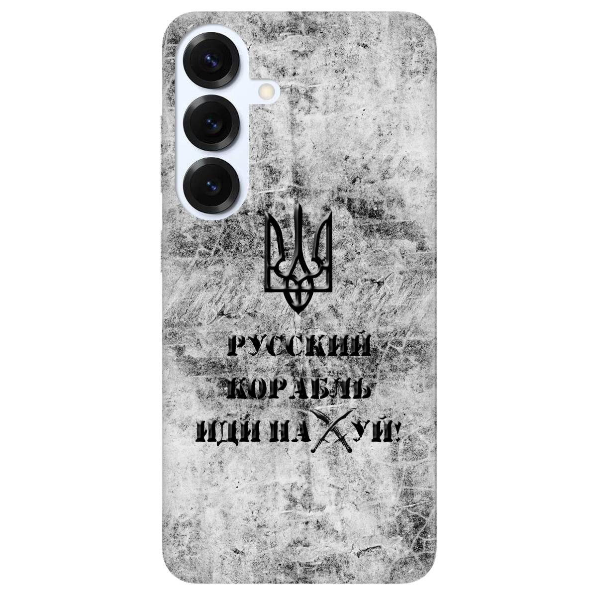 Чохол для Samsung Galaxy S26 прозорий Російський корабель - фото 1 - Чохли для телефонів