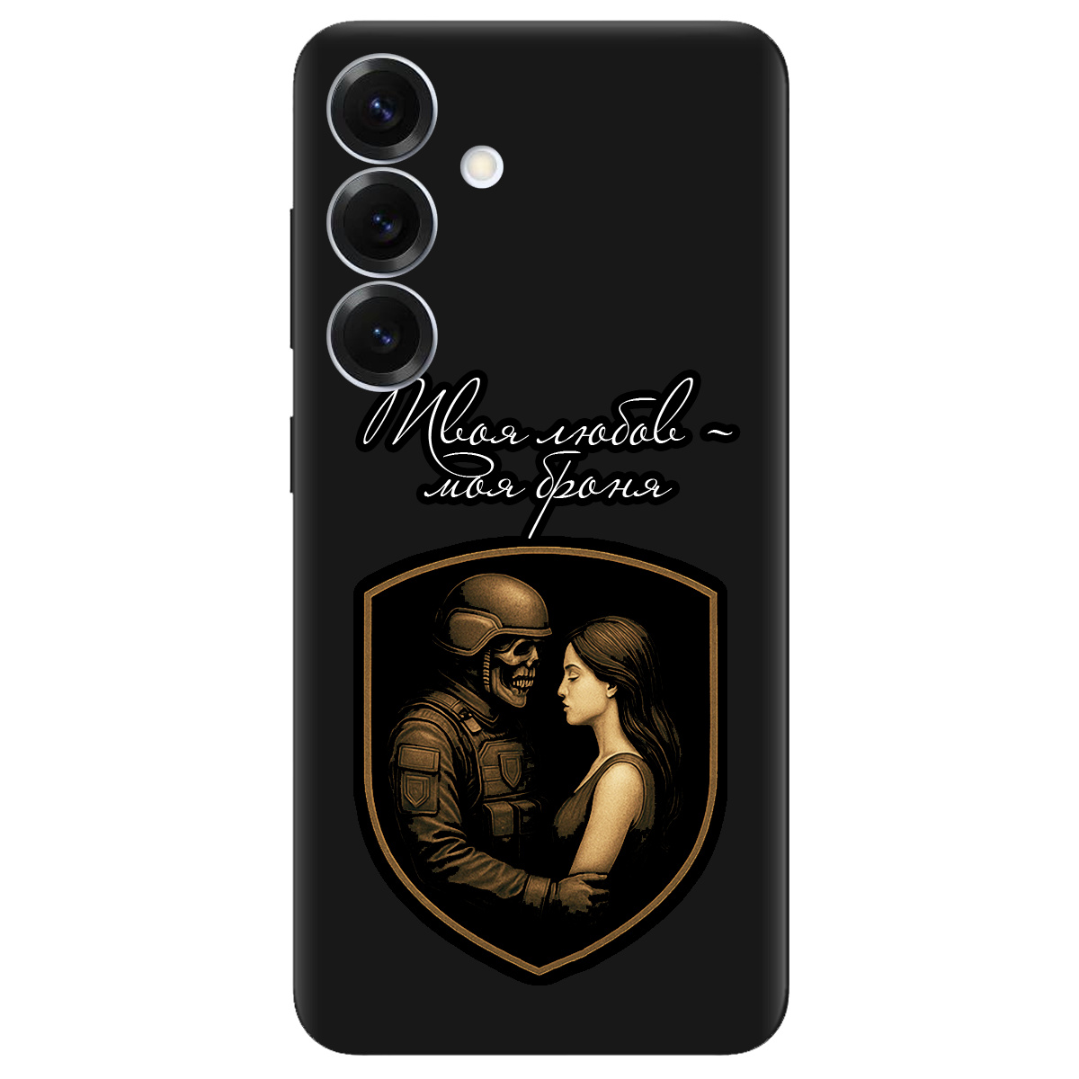 Чохол для Samsung Galaxy S26 чорний матовий soft touch Моя броня - фото 1 - Чохли для телефонів