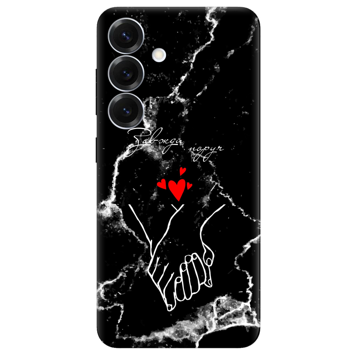 Чохол для Samsung Galaxy S26 Pro чорний матовий soft touch Завжди поруч - фото 1 - Чохли для телефонів