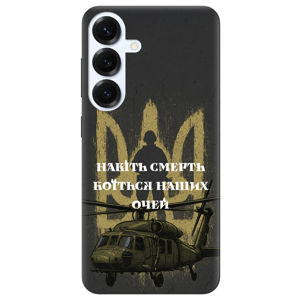 Чехол для Samsung Galaxy S26 Pro прозрачный Наші очі - фото 1 - Чехлы для телефонов