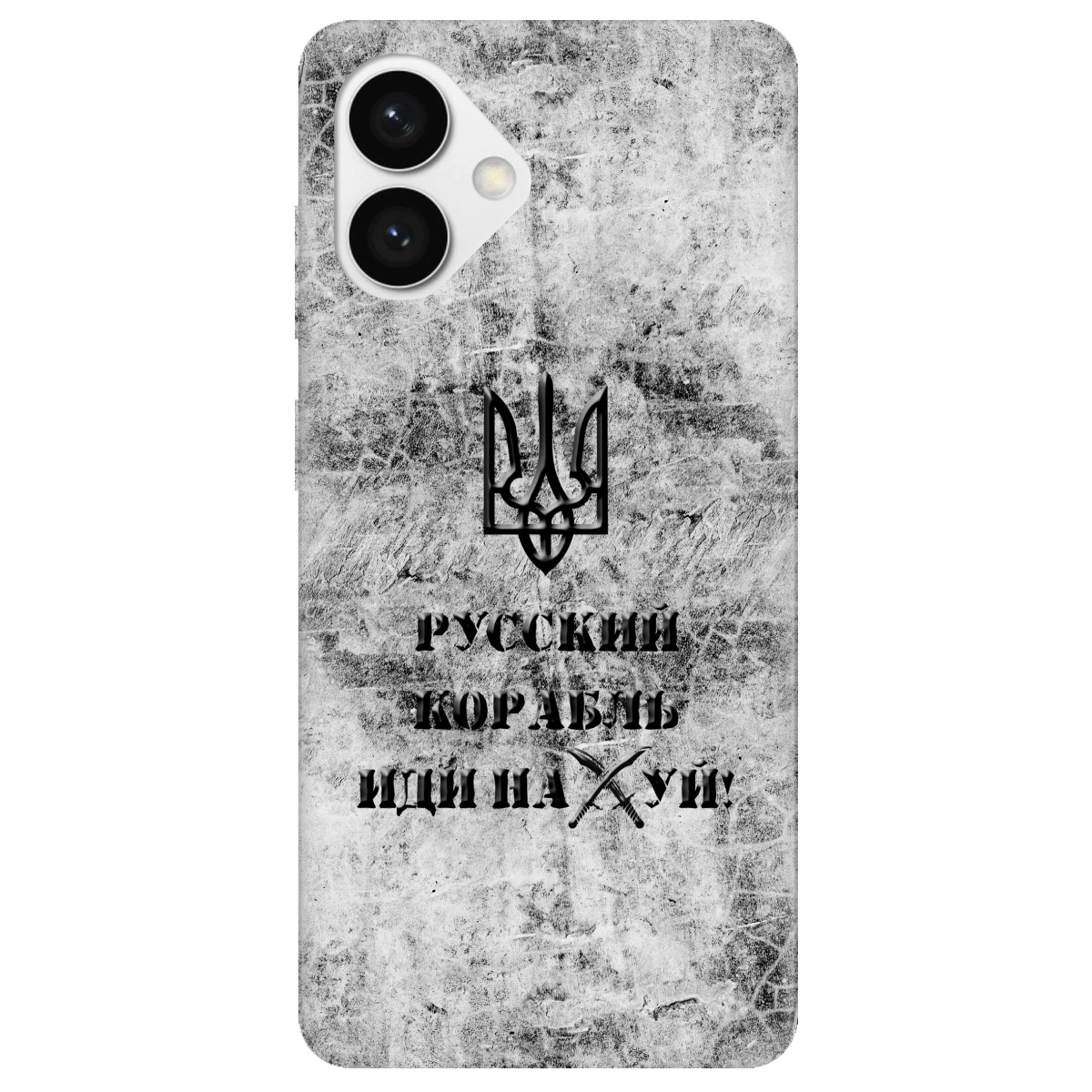 Чохол для Samsung Galaxy S26 Plus прозорий Російський корабель - фото 1 - Чохли для телефонів