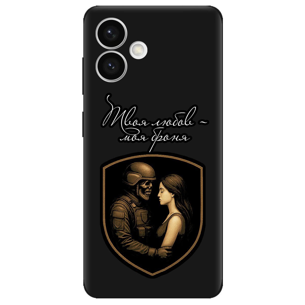 Чохол для Samsung Galaxy S26 Plus чорний матовий soft touch Моя броня - фото 1 - Чохли для телефонів