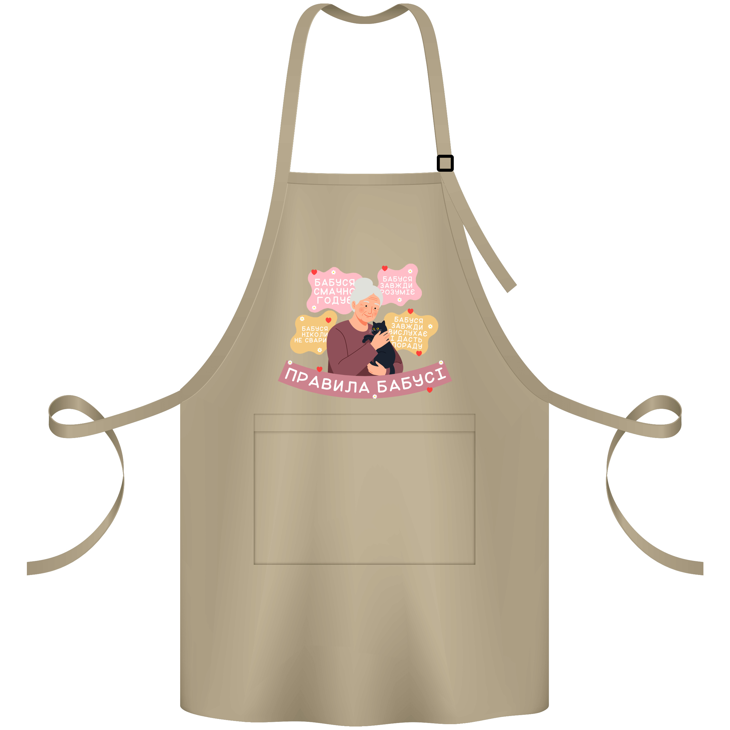 Фартук саржевый с регулирующейся лямкой и карманом бежевый Правила бабушки - фото 1 - Фартуки