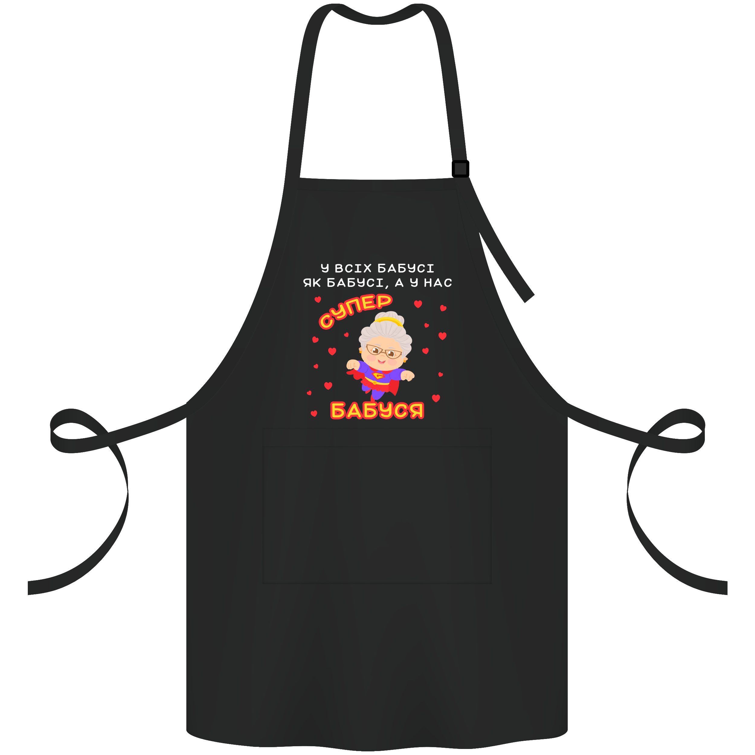 Фартух саржевий з регульованою лямкою і кишенею чорний Наша бабуся супер - фото 1 - Фартухи