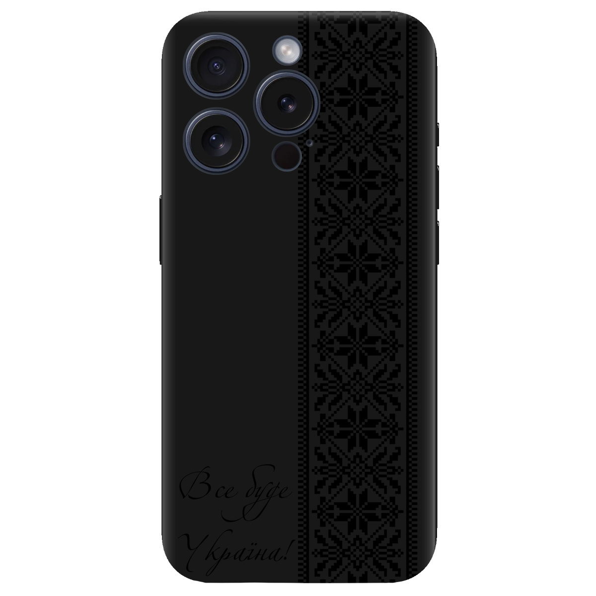 Чехол для Apple iPhone 15 Pro Max черный матовый soft touch Все буде Україна! - фото 1 - Чехлы для телефонов