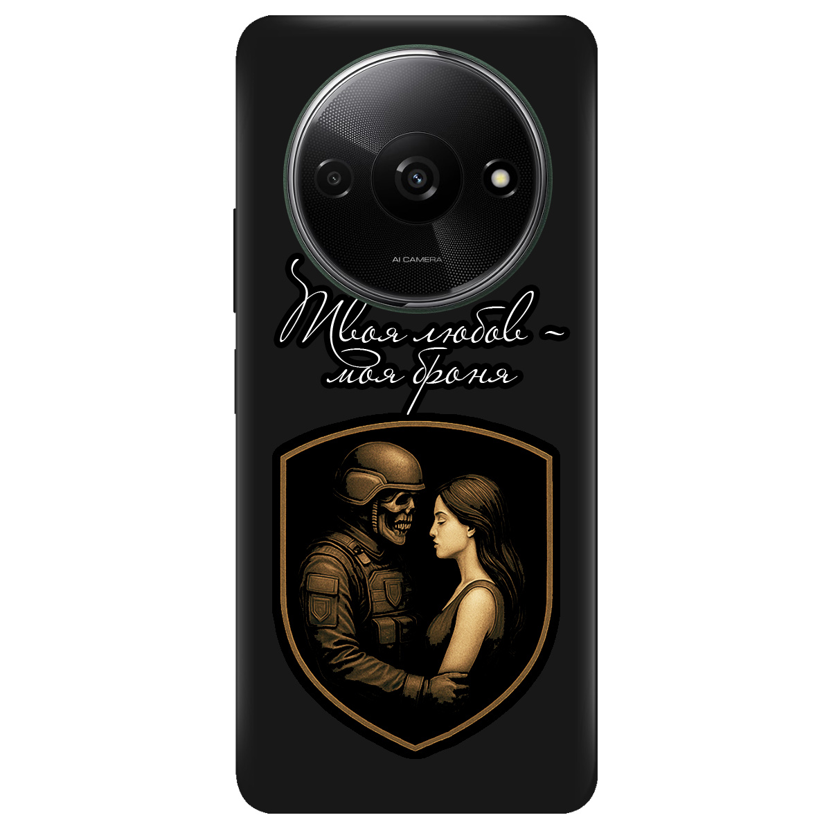 Чехол для Xiaomi Redmi A3 черный матовый soft touch Моя броня - фото 1 - Чехлы для телефонов