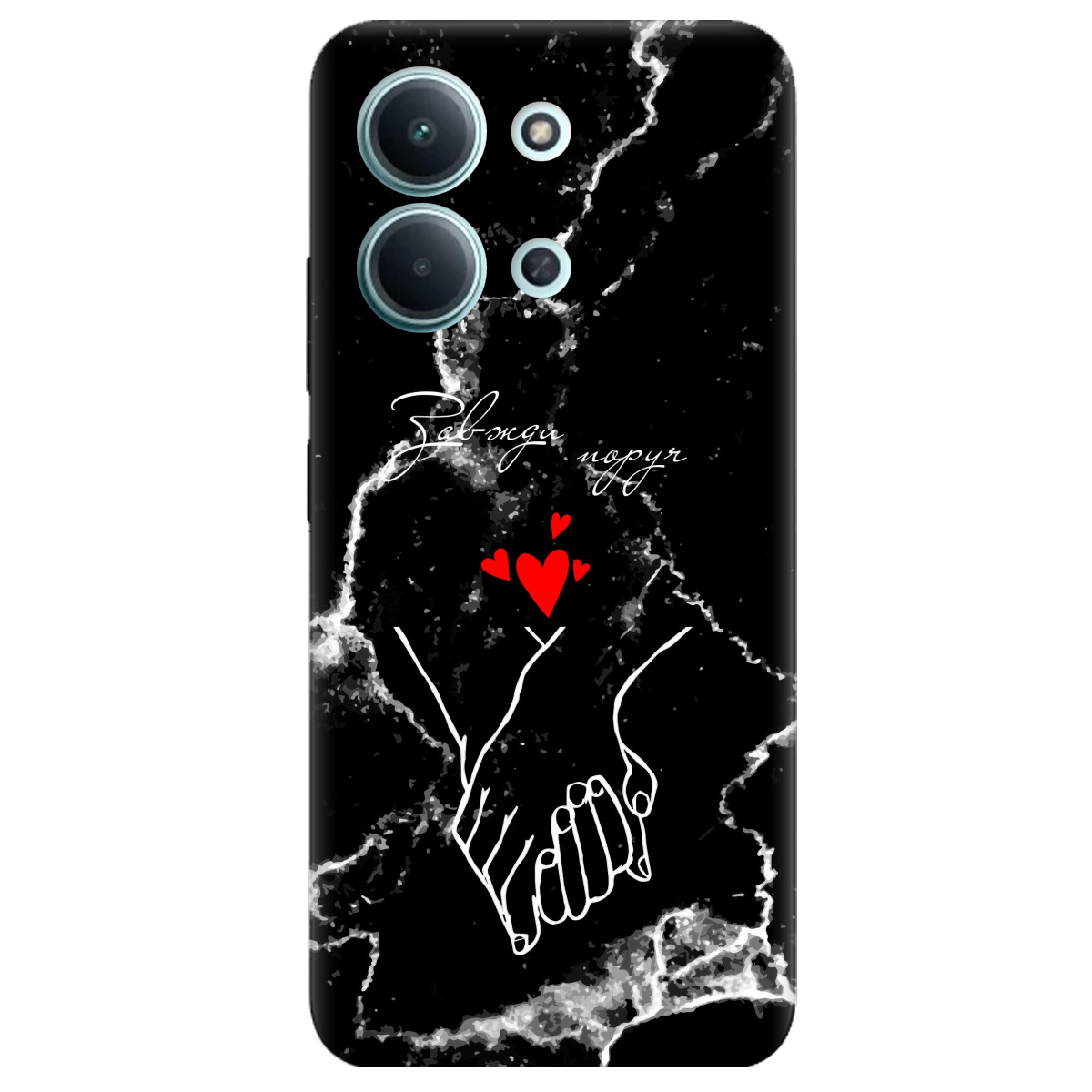 Чехол для Xiaomi Redmi 15C черный матовый soft touch Завжди поруч - фото 1 - Чехлы для телефонов