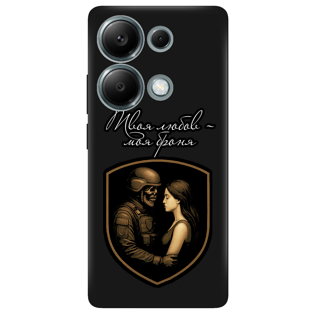 Чохол для Xiaomi Redmi Note 13 Pro 4G чорний матовий soft touch Моя броня - фото 1 - Чохли для телефонів