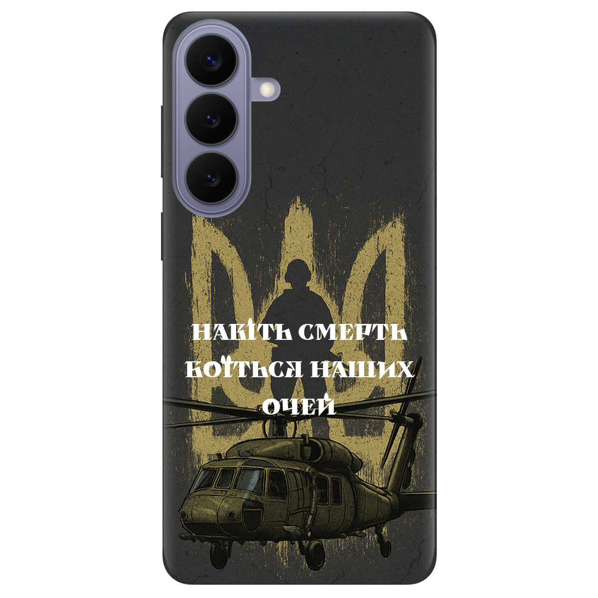 Чохол для Samsung Galaxy S26 Plus прозорий Наші очі - фото 1 - Чохли для телефонів