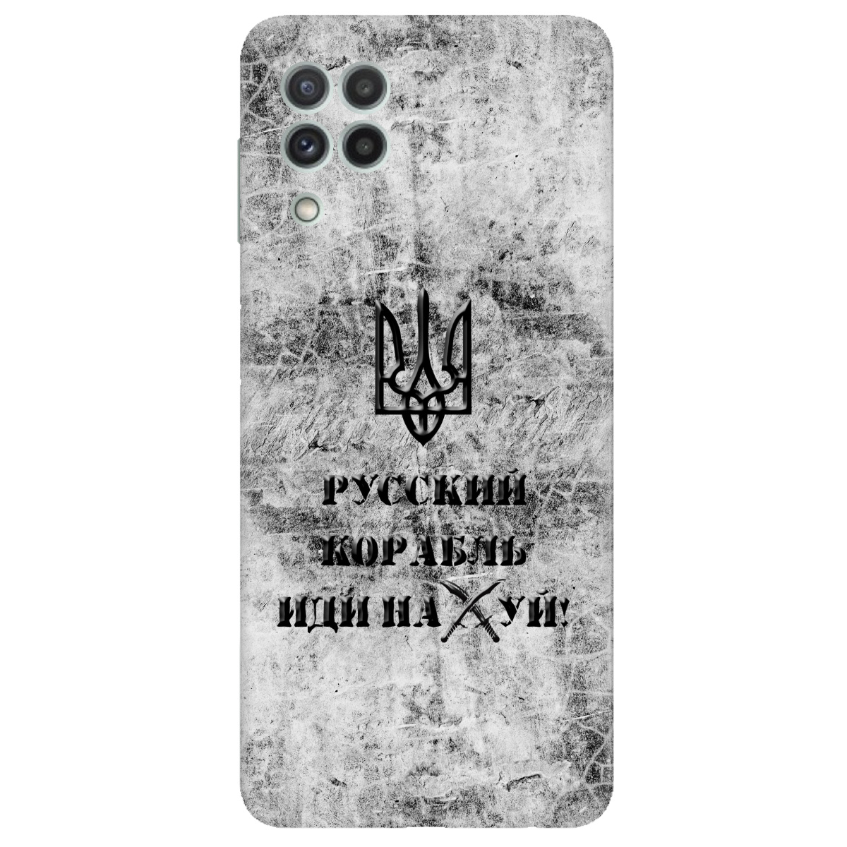 Чохол для Samsung Galaxy M32 прозорий Російський корабель - фото 1 - Чохли для телефонів