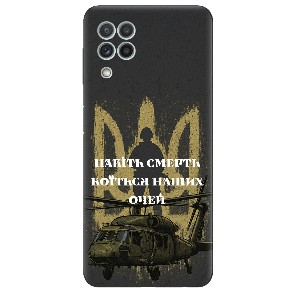 Чохол для Samsung Galaxy M22 прозорий Наші очі - фото 1 - Чохли для телефонів