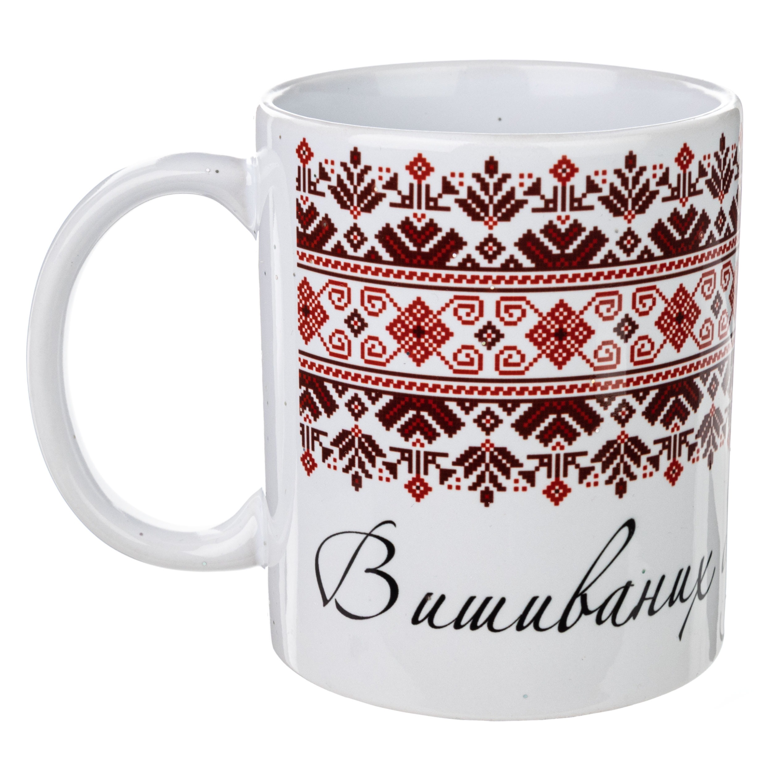 Кружка с блестками белая (330 мл) Вишивані - фото 1 - Кружки