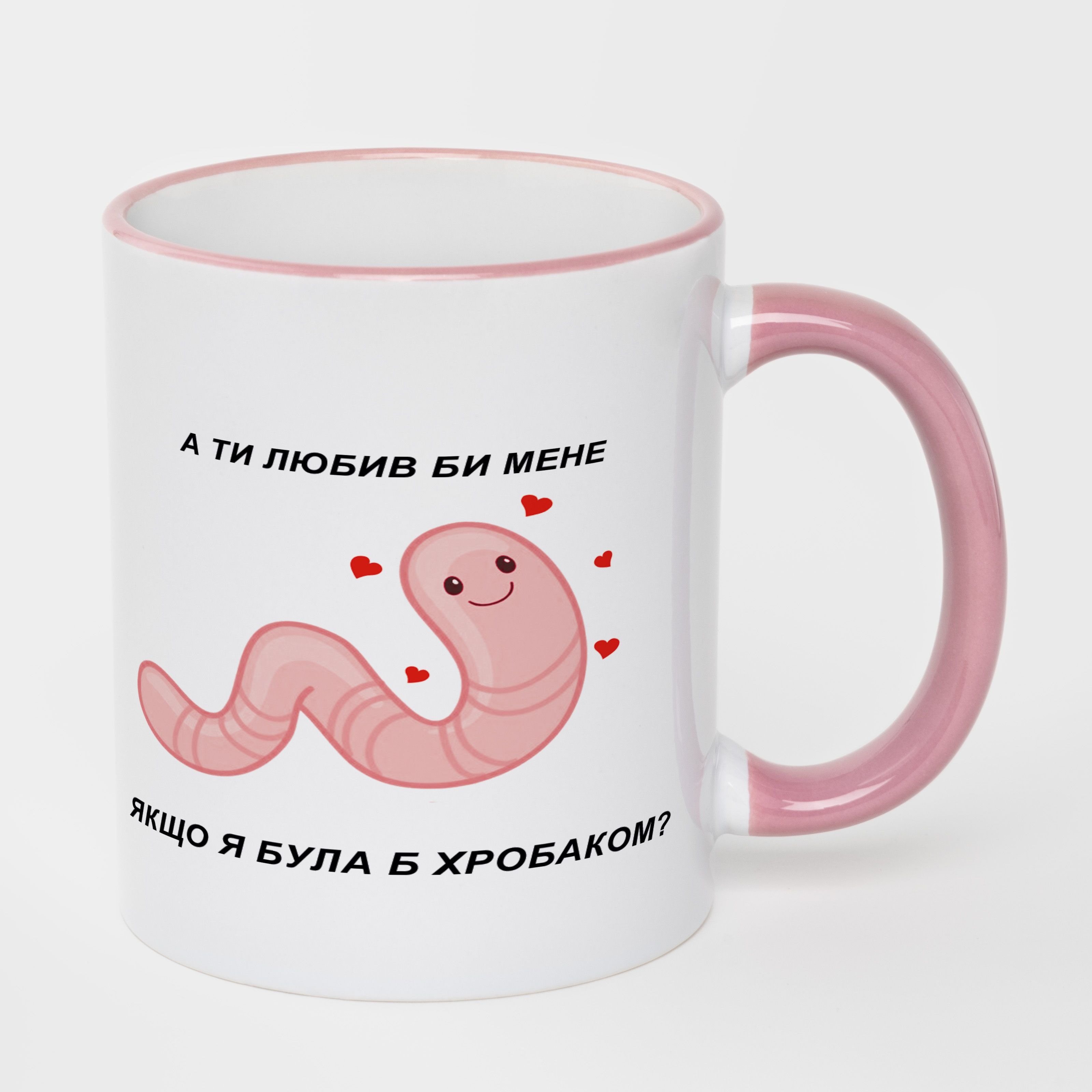 Кружка с розовым ободком и розовой ручкой (330 мл) Хробак - фото 1 - Кружки