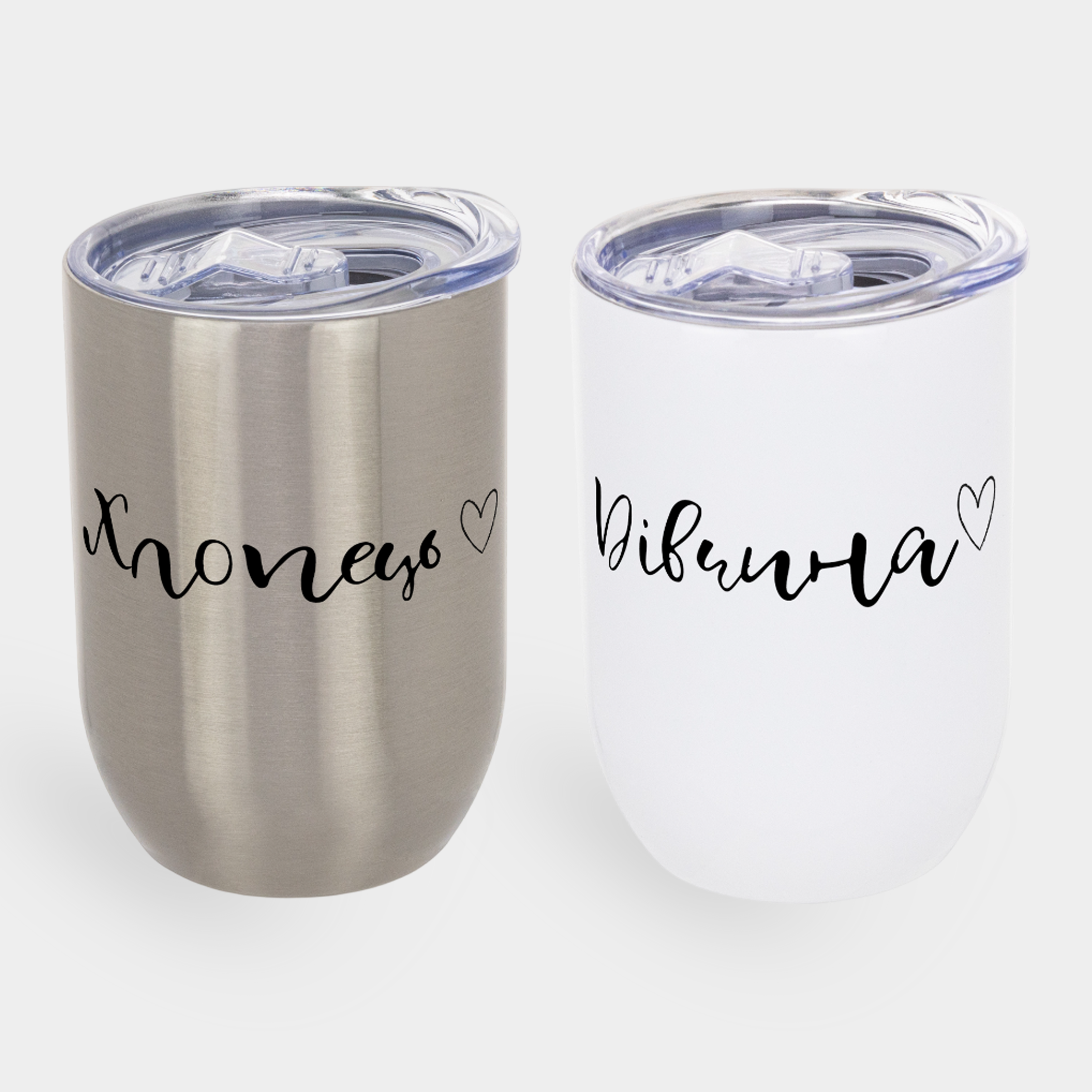 Парные термостаканы белый и серебристый (350 мл) Парень и Девушка - фото 1 - Термокружки, термосы, фляги