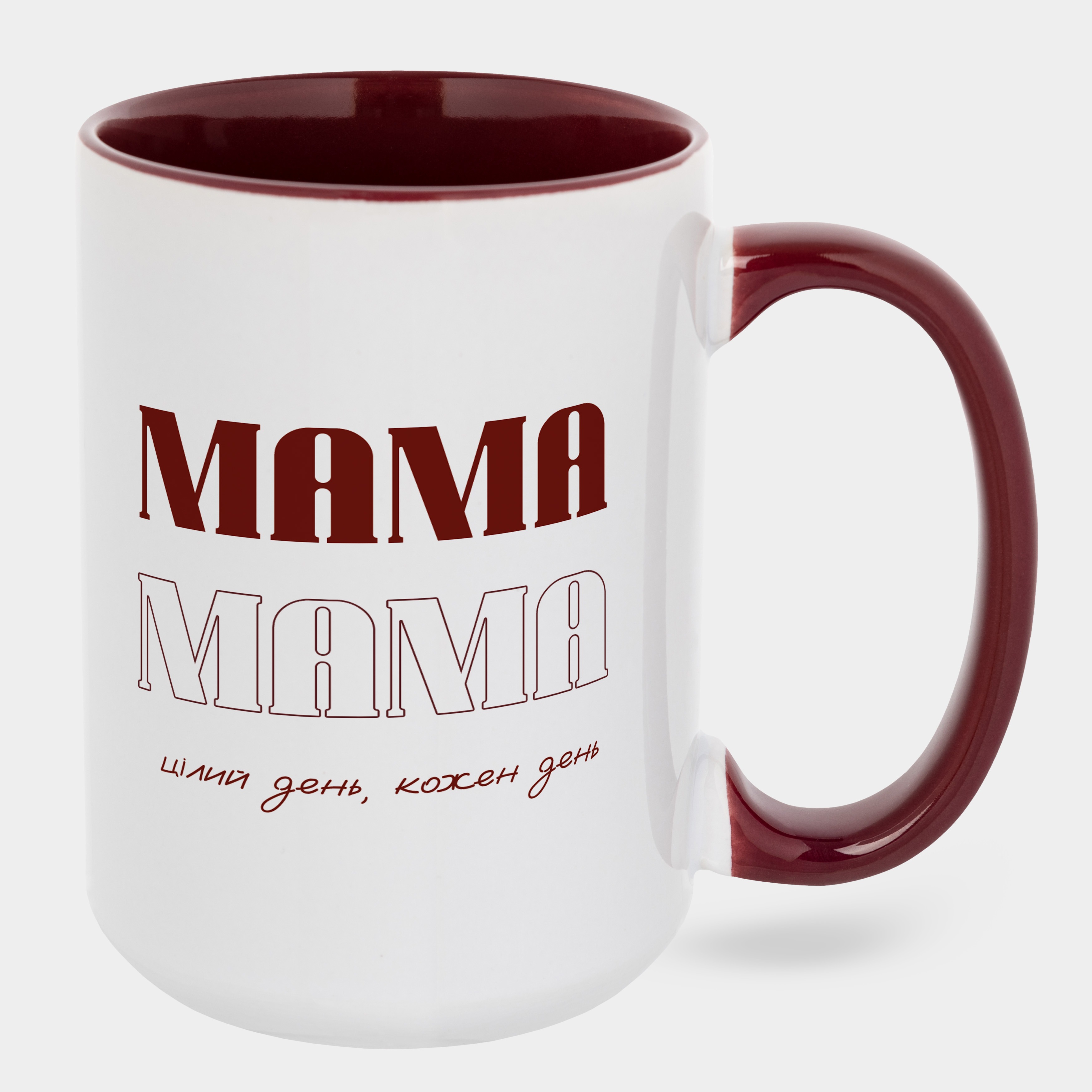 Кружка с бордовой ручкой, бордовая внутри (425 мл) Мама каждый день - фото 1 - Кружки