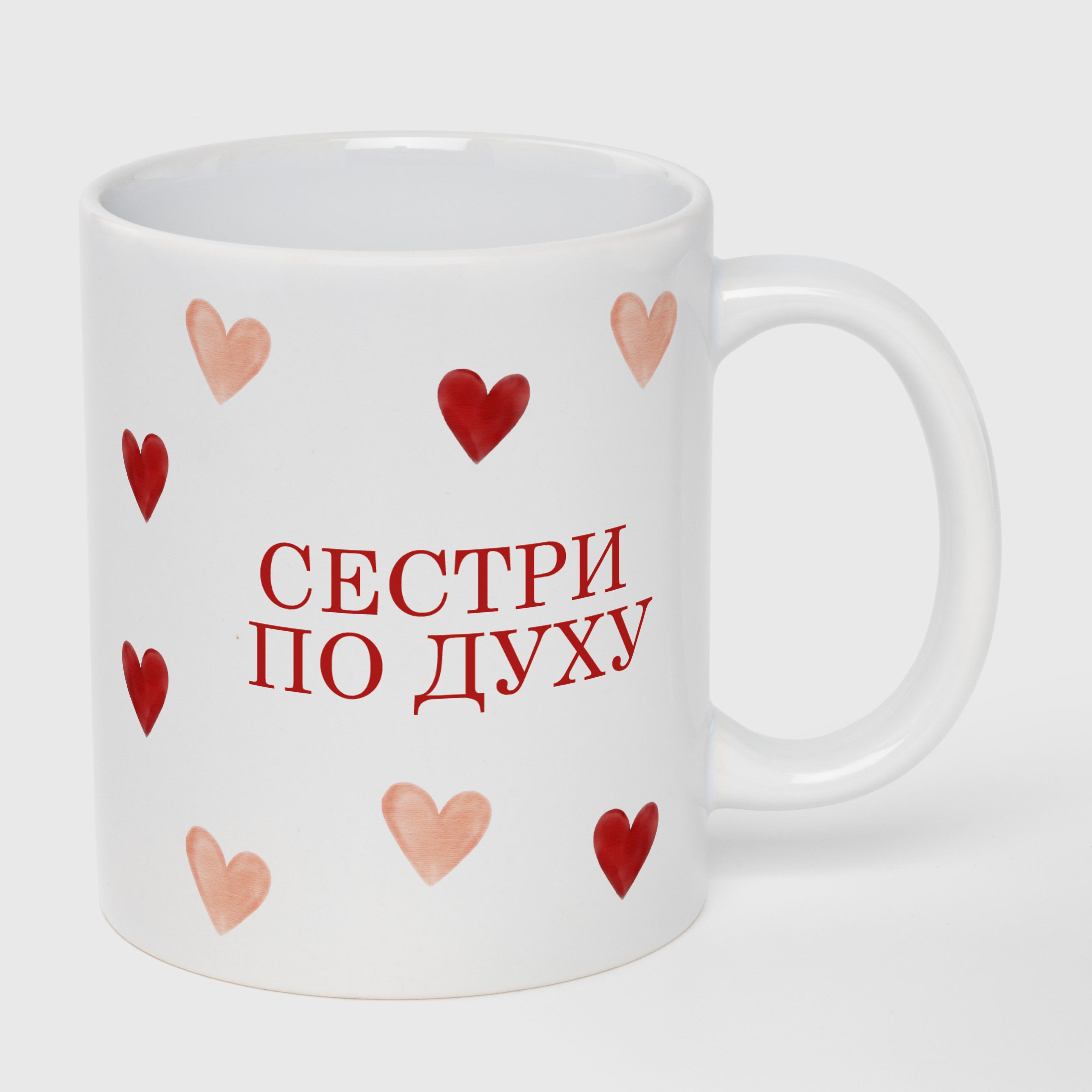 Кружка белая (330 мл) Сестры по духу - фото 1 - Кружки