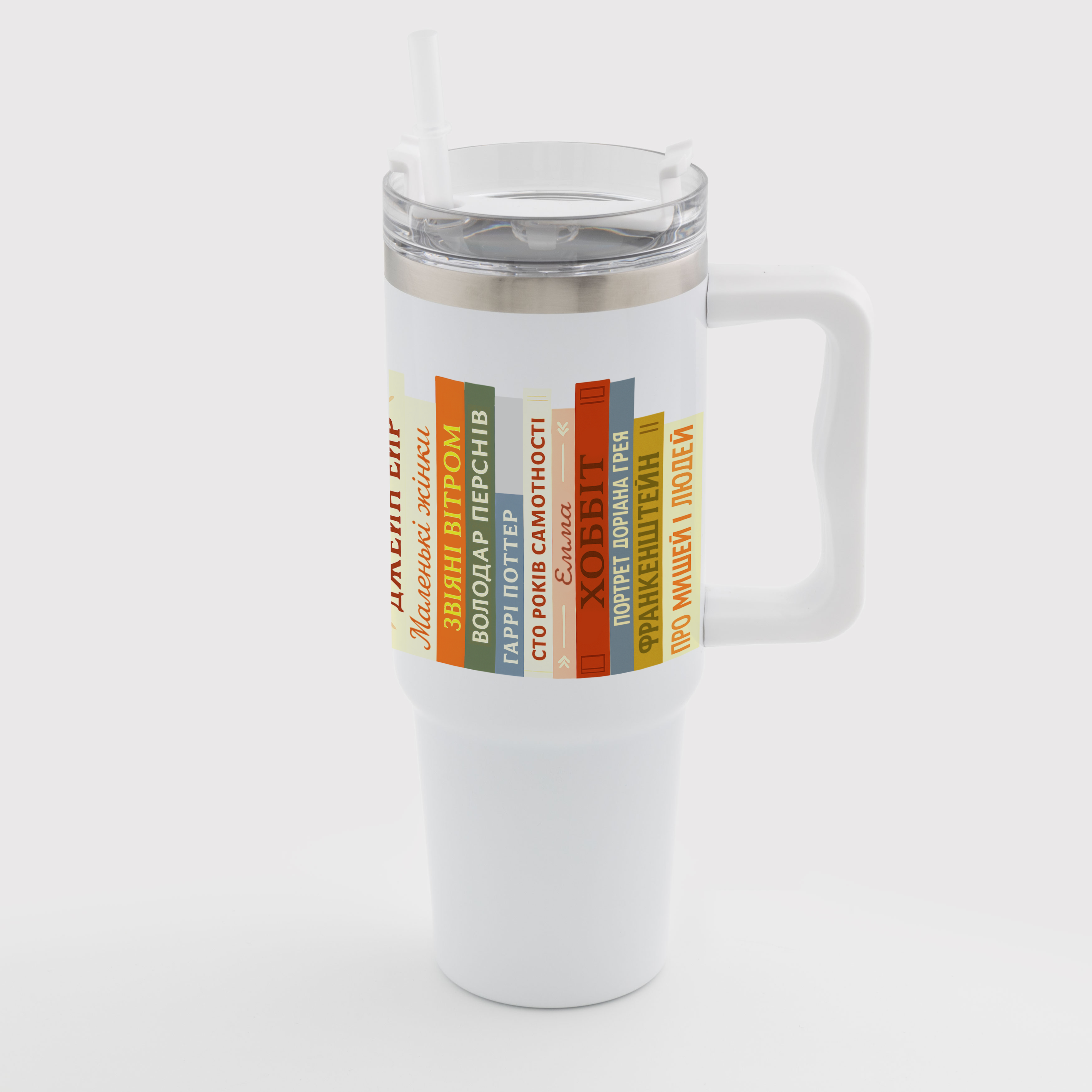 Термокружка белая с прозрачной крышкой и белой ручкой (900 мл) Книжная вселенная - фото 1 - Термокружки, термосы, фляги